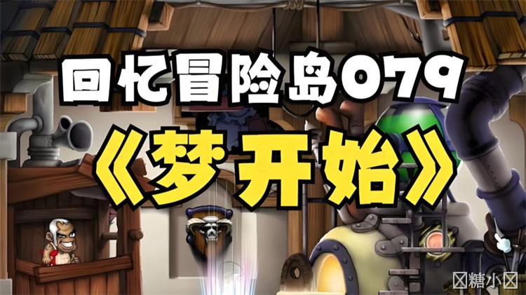 黑魔法师的诅咒：冒险岛世界起源与金银岛传说