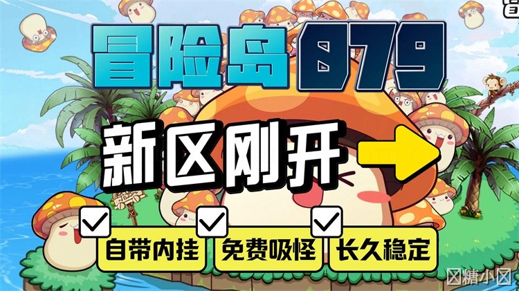 冒险岛金银岛地理与区域生态百科